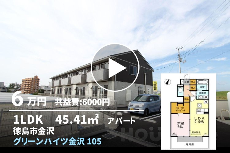 グリーンハイツ金沢 105