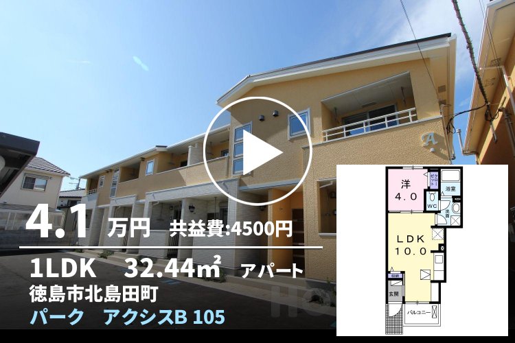 パーク アクシスB 105