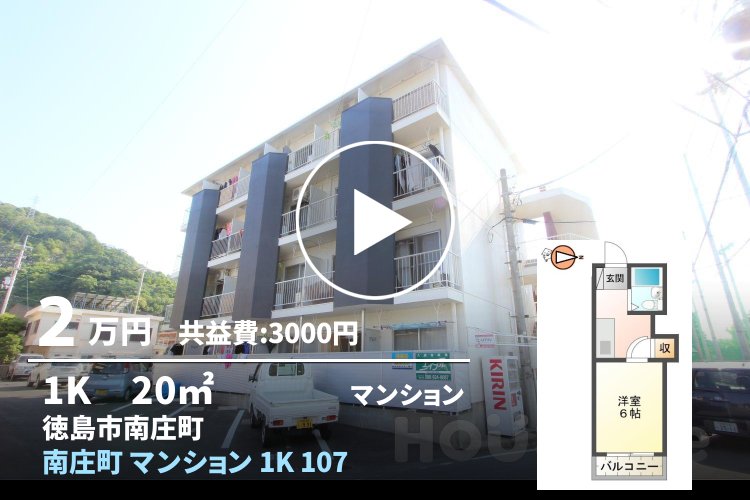 アポスタ蔵本公園 107