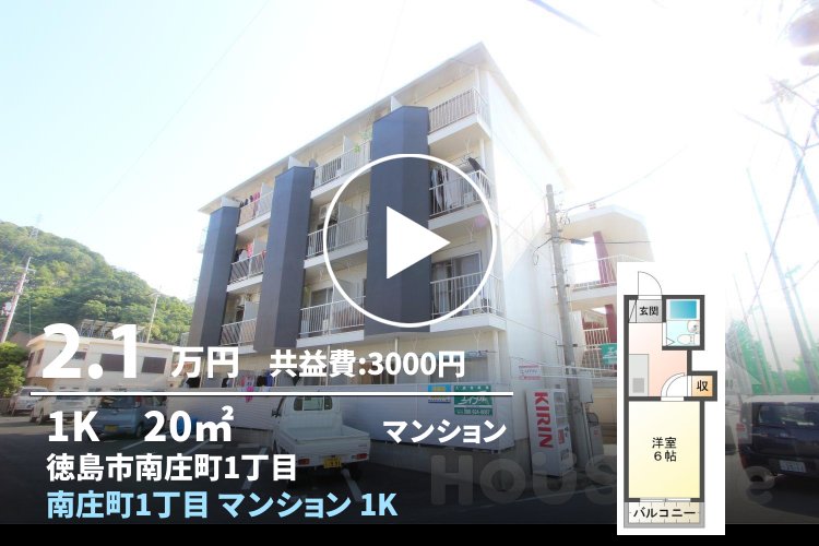 アポスタ蔵本公園 202