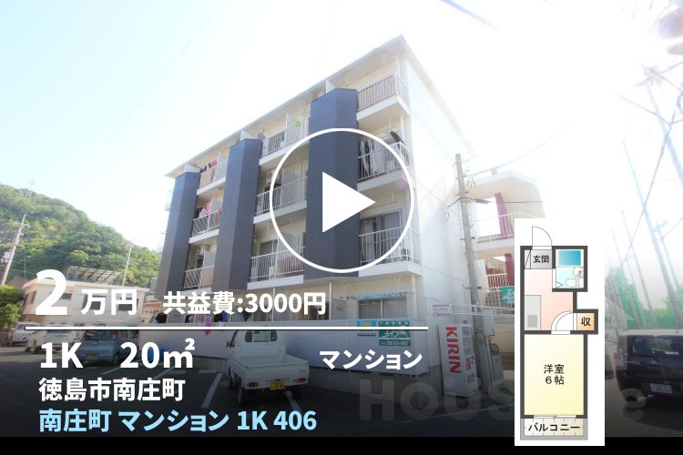 南庄町 マンション 1K 406