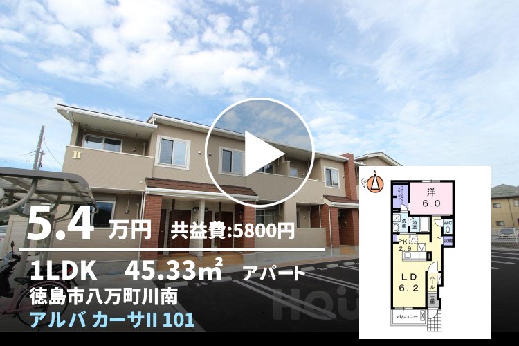 アルバ カーサII 101