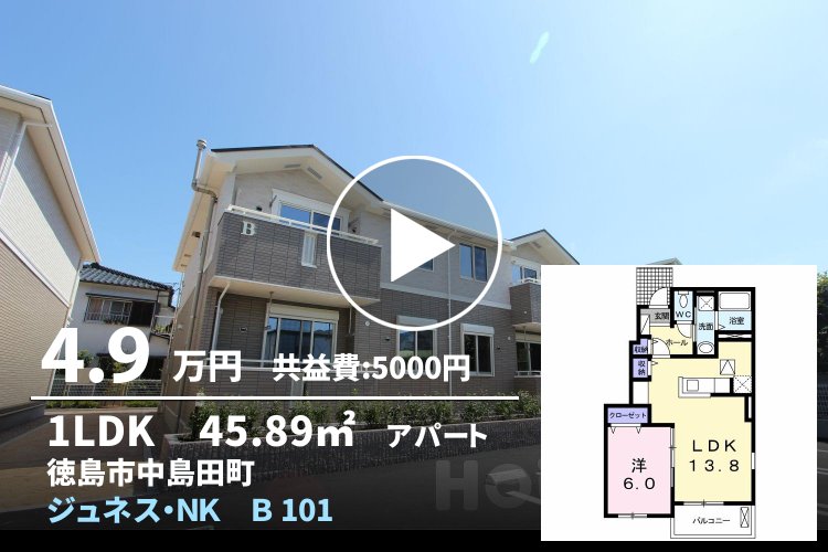 ジュネス・NK B 101