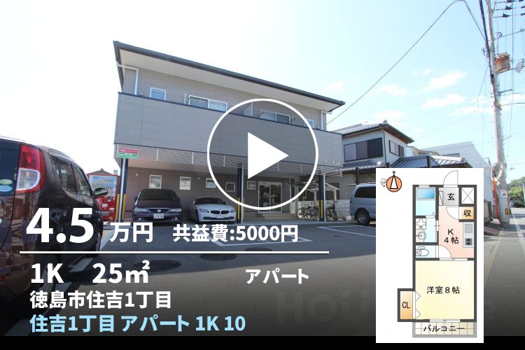 住吉 アパート 1K 102