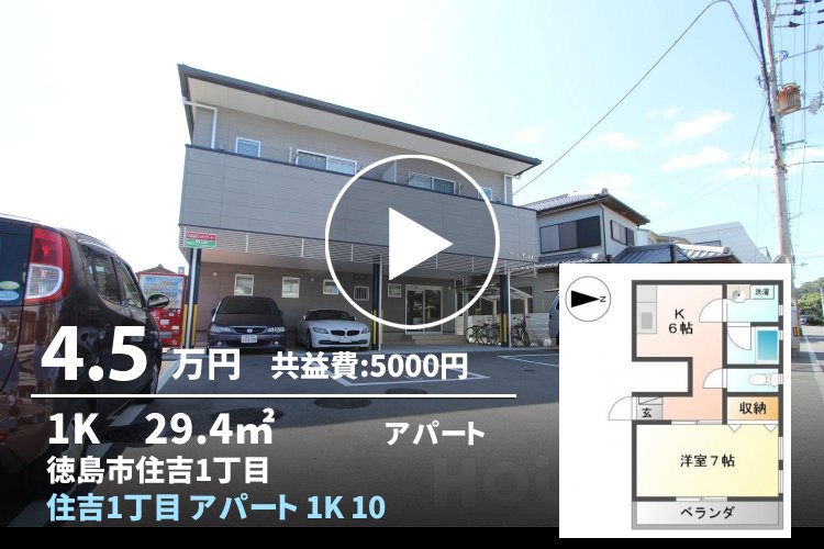住吉 アパート 1K 105
