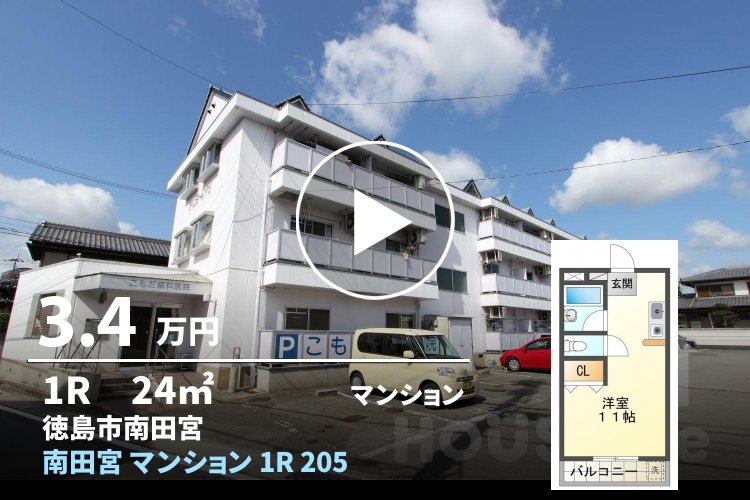 南田宮 マンション 1R 205