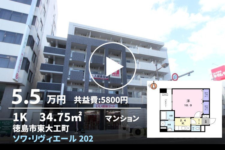 ソワ・リヴィエール 202