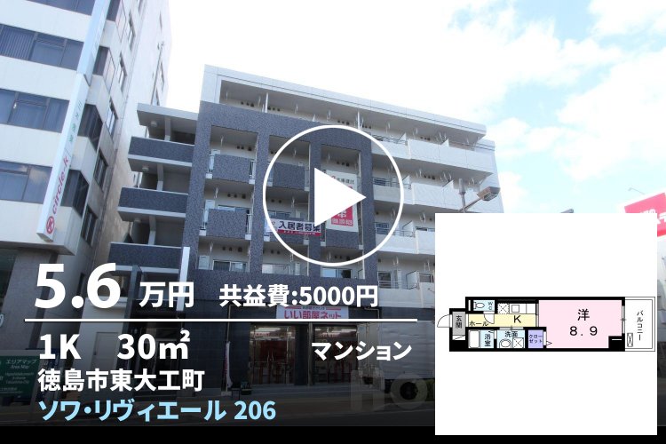 ソワ・リヴィエール 206