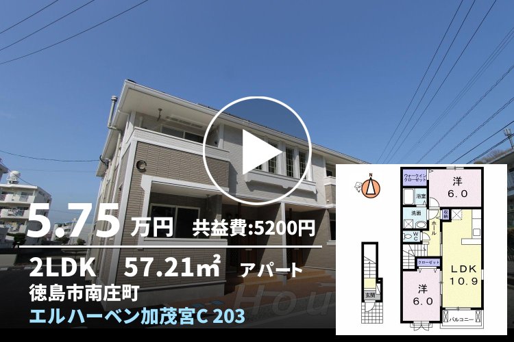 エルハーベン加茂宮C 203