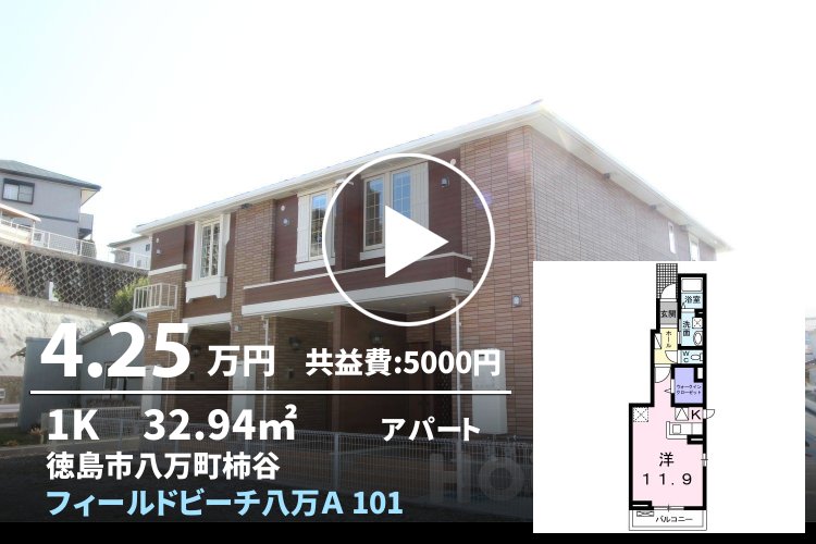 フィールドビーチ八万A 101