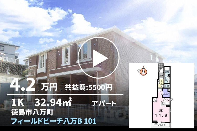 フィールドビーチ八万B 101
