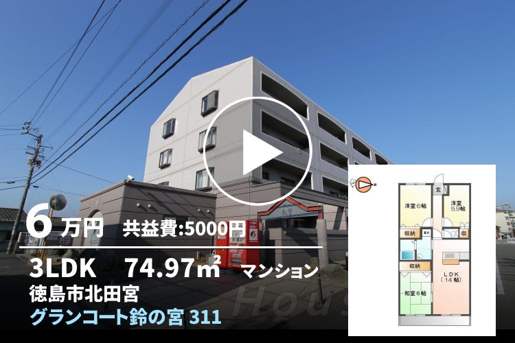 グランコート鈴の宮 311