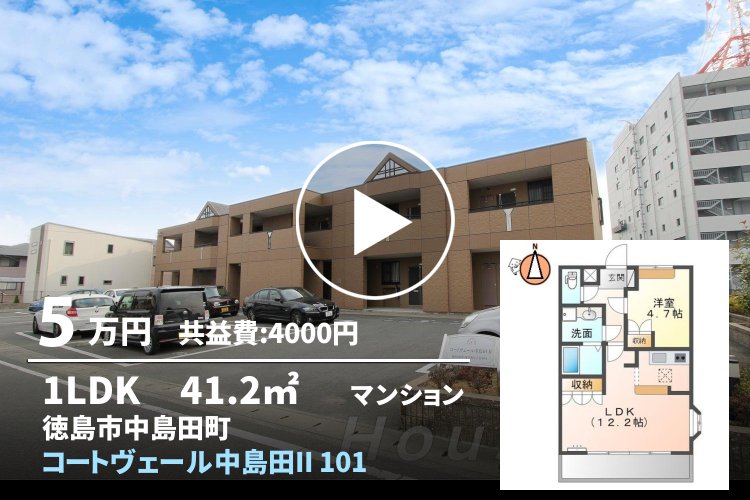 コートヴェール中島田II 101