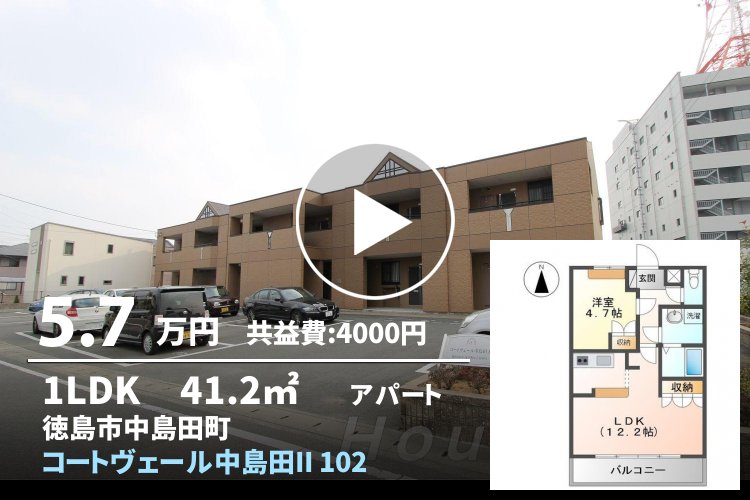 コートヴェール中島田II 102