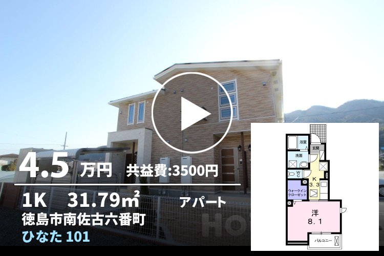 ひなた 101