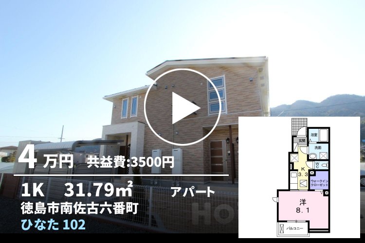 ひなた 102