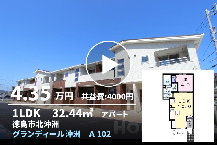 グランディール沖洲 A 102