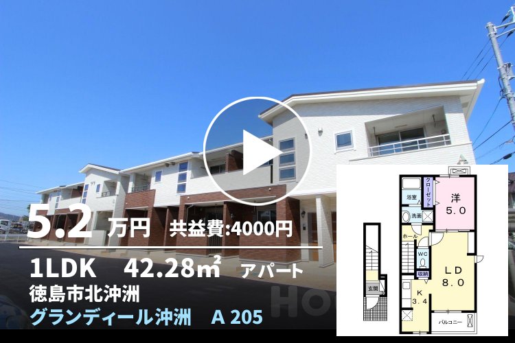 グランディール沖洲 A 205