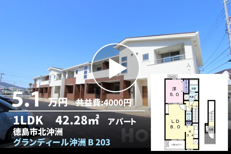 グランディール沖洲 B 203