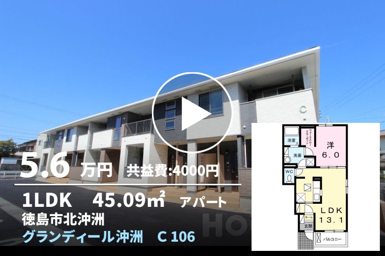 グランディール沖洲 C 106