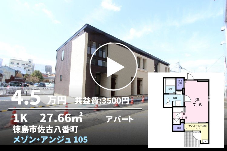 メゾン・アンジュ 105