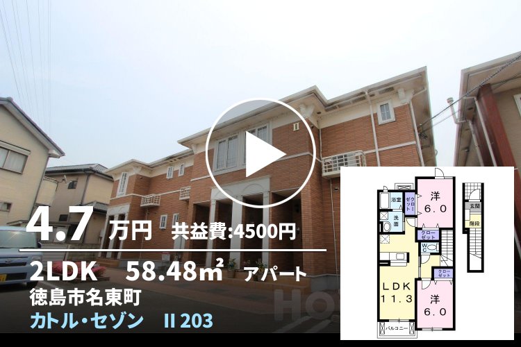 カトル・セゾン II 203