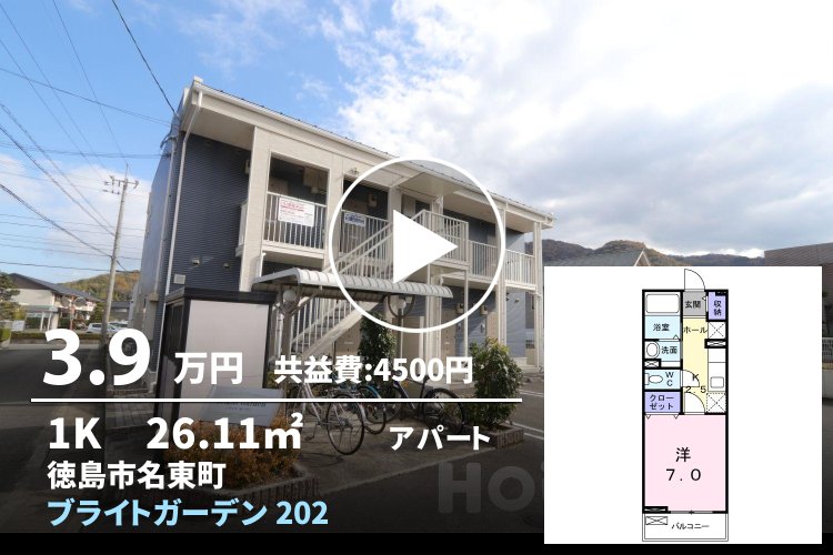 ブライトガーデン 202