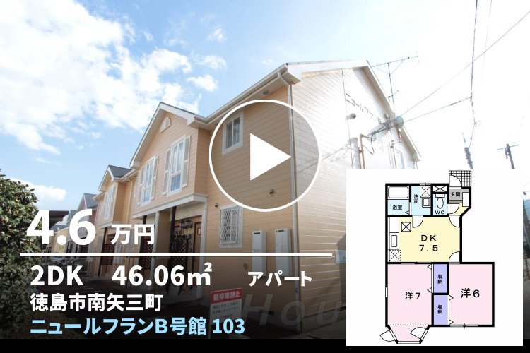 ニュールフランB号館 103