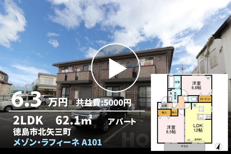 メゾン・ラフィーネA棟 A101