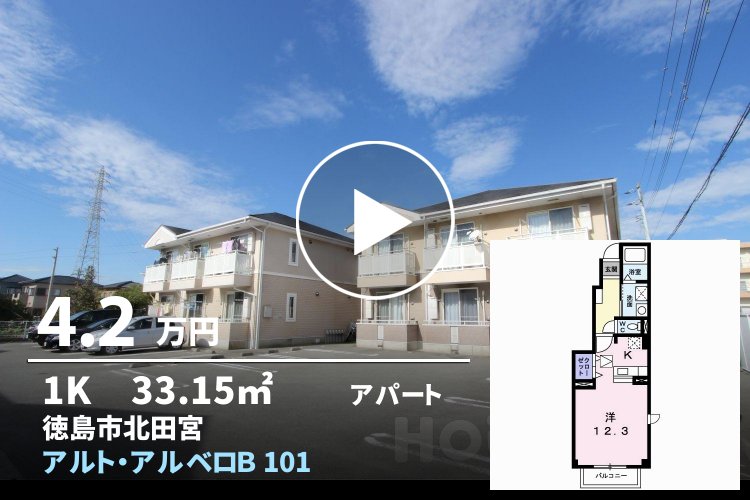 アルト・アルベロB 101