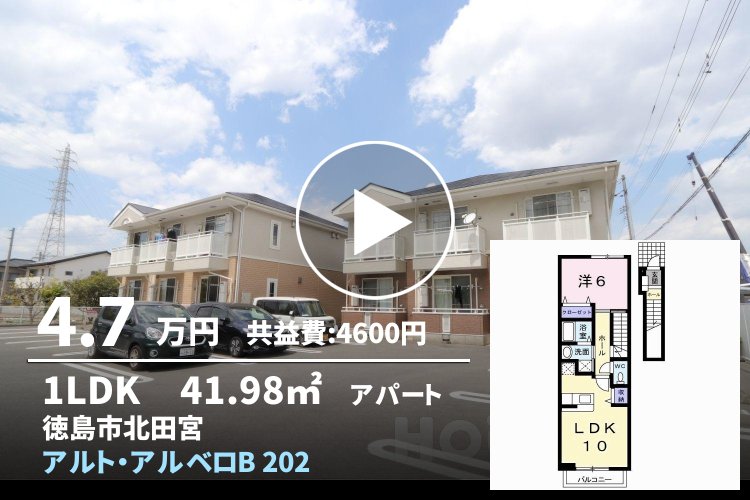 アルト・アルベロB 202