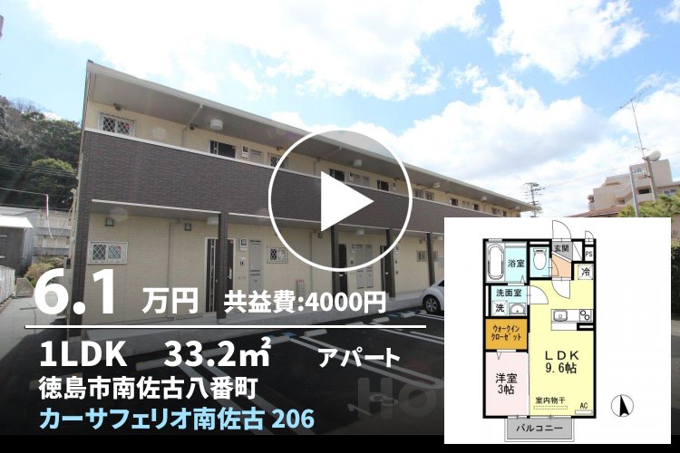 カーサフェリオ南佐古 206