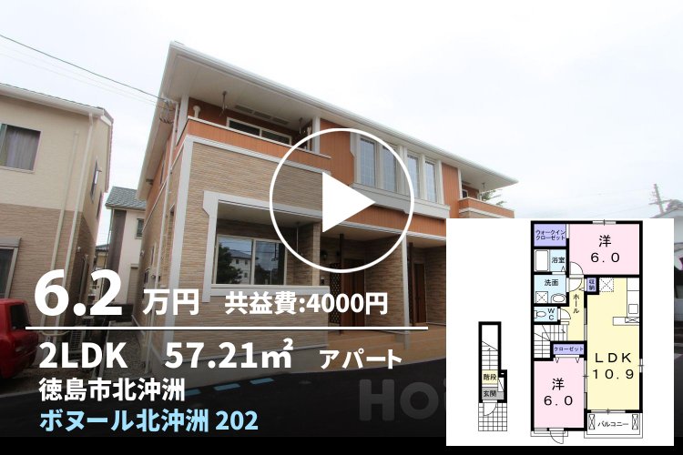 ボヌール北沖洲 202