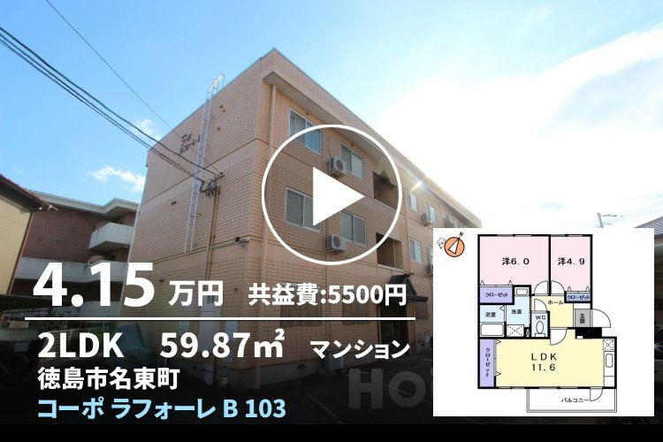 コーポ ラフォーレ B 103