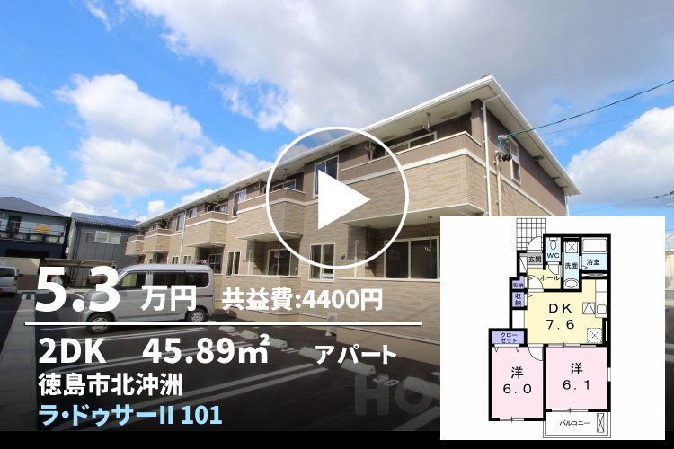 ラ・ドゥサーII 101