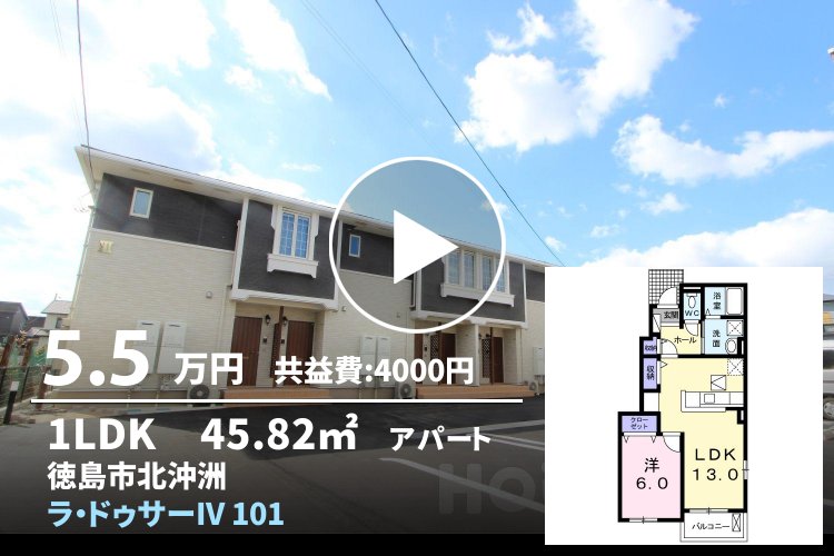 ラ・ドゥサーIV 101