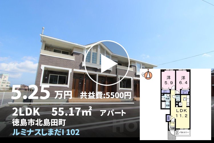 ルミナスしまだI 102