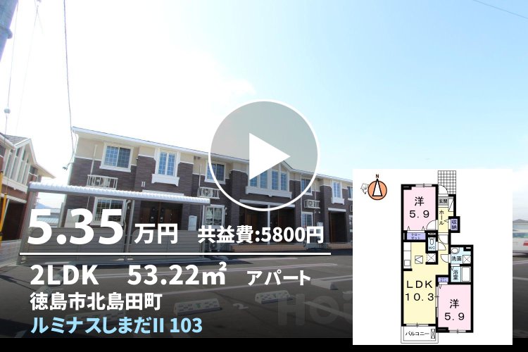 ルミナスしまだII 103