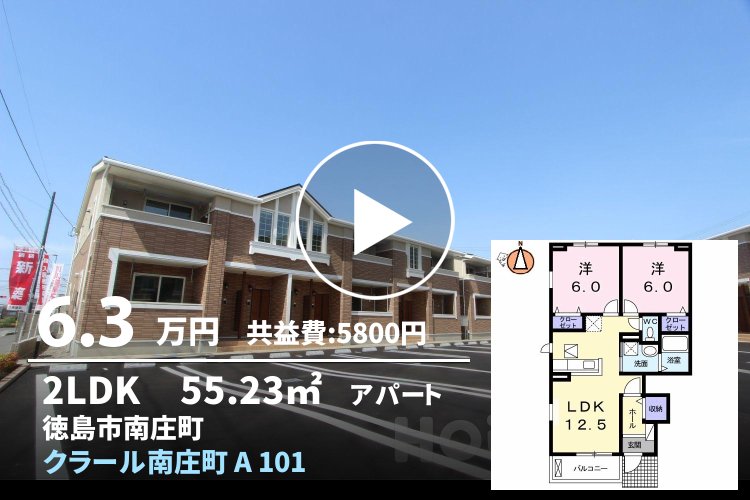 クラール南庄町 A 101
