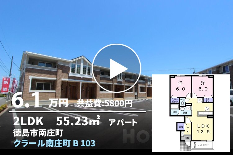 クラール南庄町 B 103