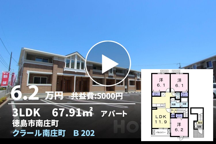 クラール南庄町 B 202