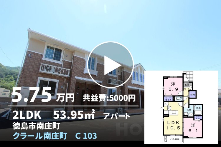 クラール南庄町 C 103