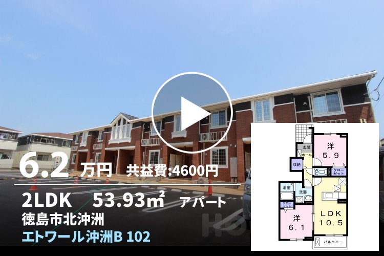 エトワール沖洲B 102