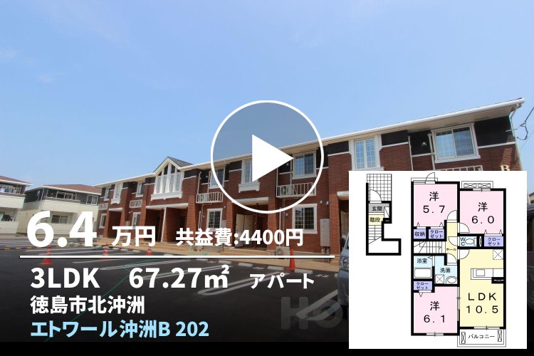 エトワール沖洲B 202