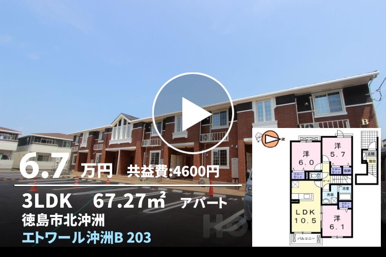 エトワール沖洲B 203
