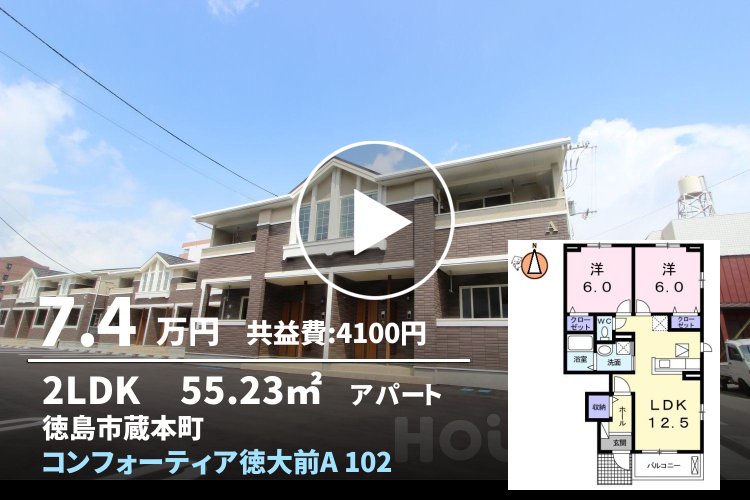 コンフォーティア徳大前A 102