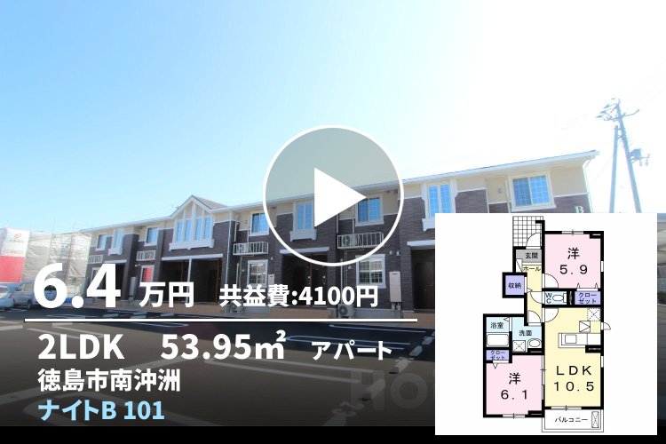 ナイトB 101