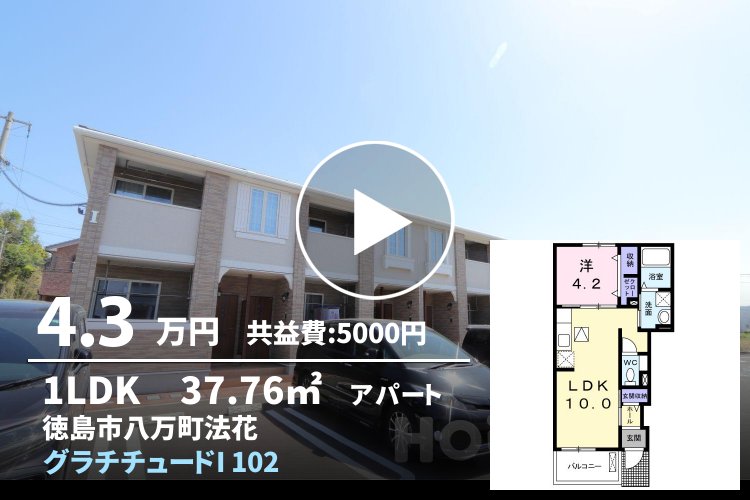 グラチチュードI 102