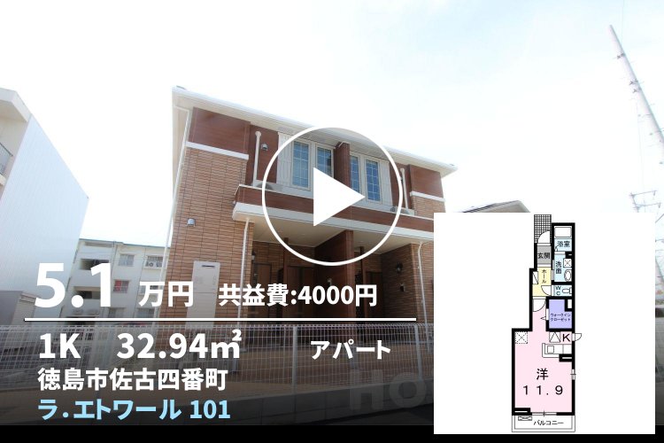 ラ．エトワール 101