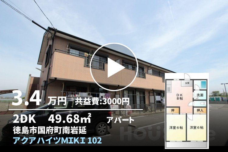 アクアハイツMIKI 102